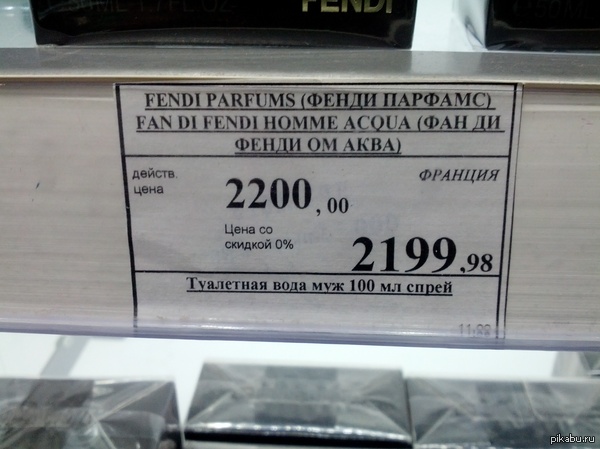 Отличные скидки!