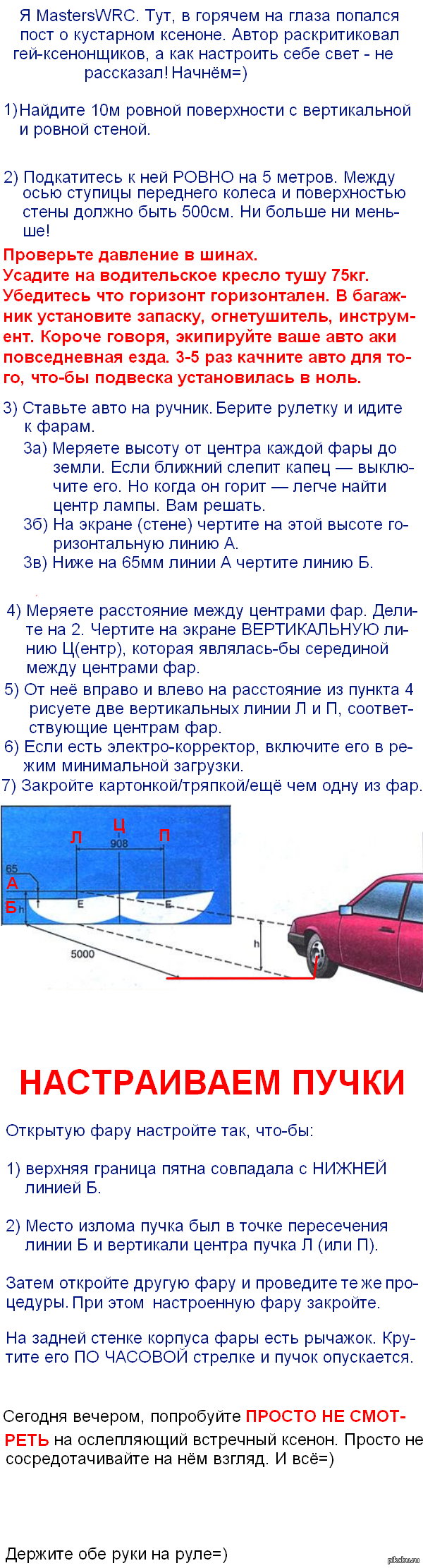 Вразумляющий пост ослепительного поста: http://pikabu.ru/story/_2417069 |  Пикабу