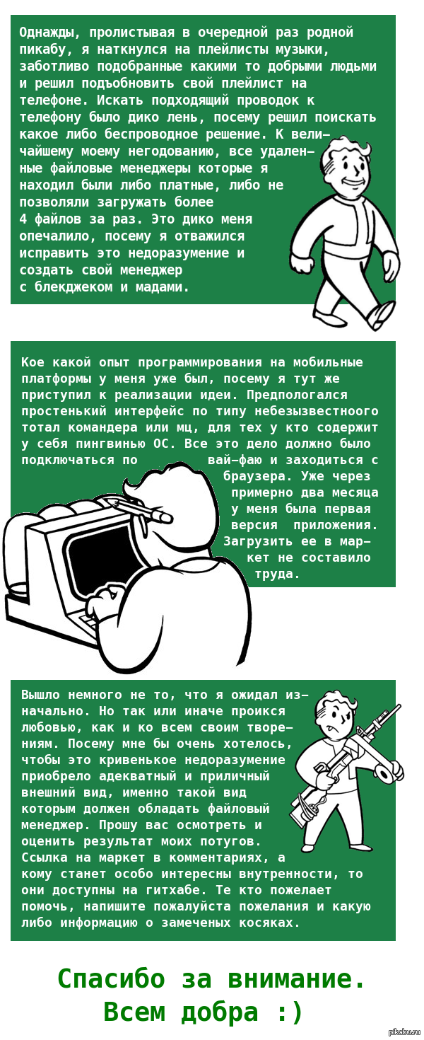 �������, ��� �� �������, �� ��� "���"