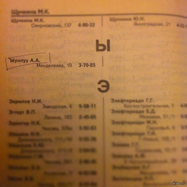 Это всего лишь обычная Таганрогская фамилия)))