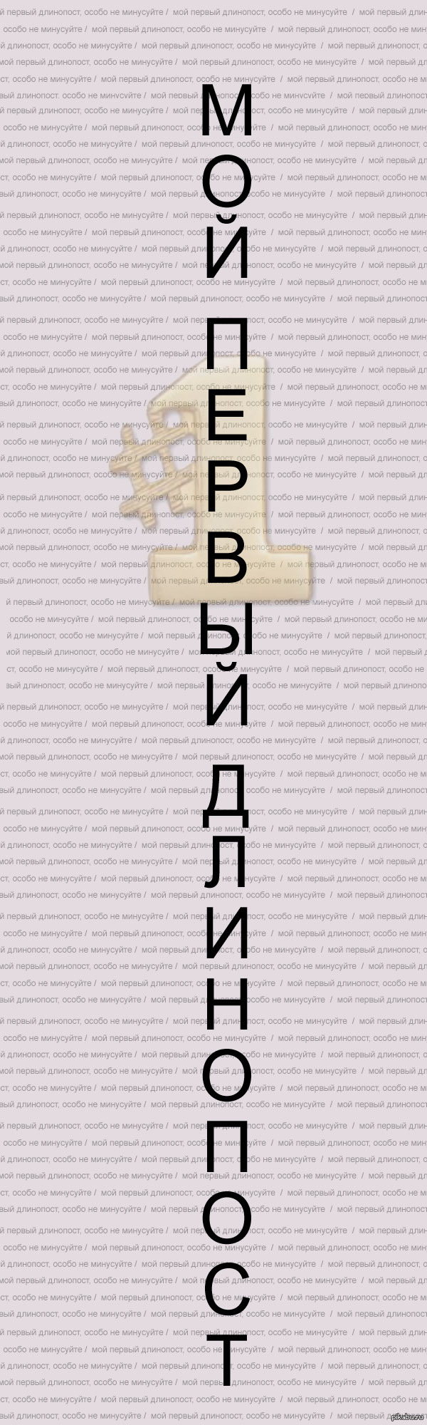 мейнстрим пикабу