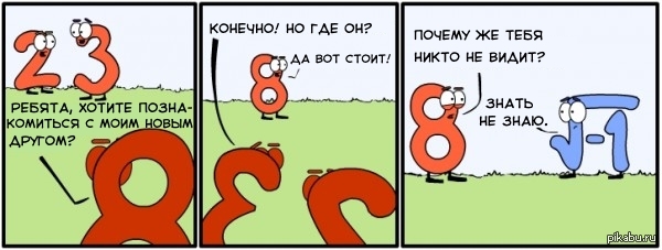 Анекдоты про математику и физику. Анекдоты про математику смешные. Шутки с числами. Анекдот про цифры. Математические шутки.
