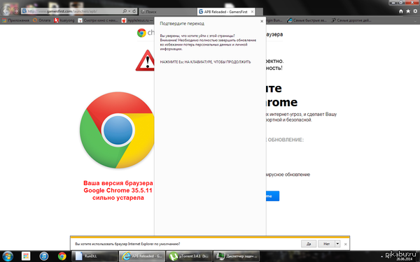  Google Chrome  internet explorer.    