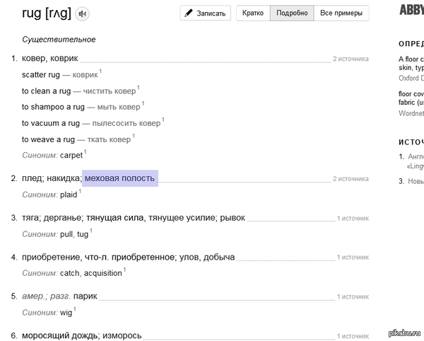 Мне таак нравится это словосочетание))) | Пикабу