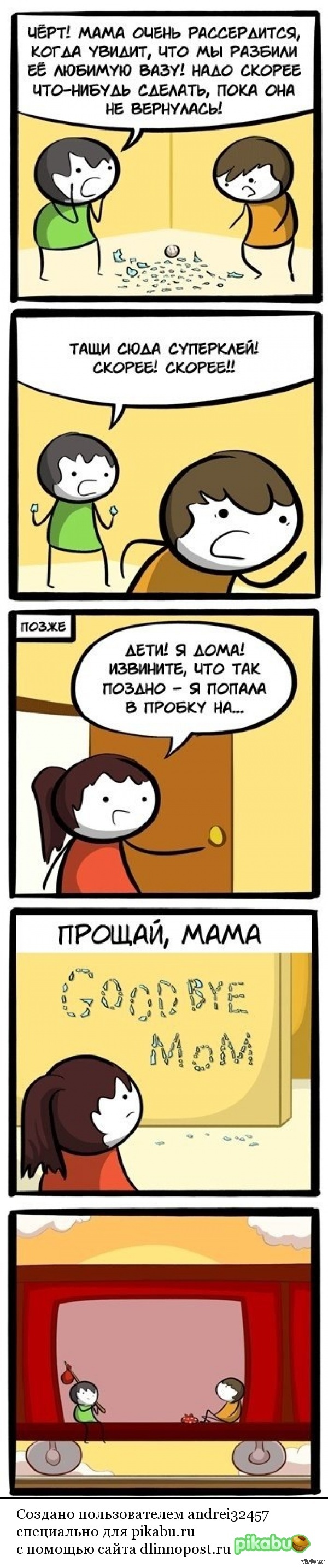 Когда остался единственный выход...