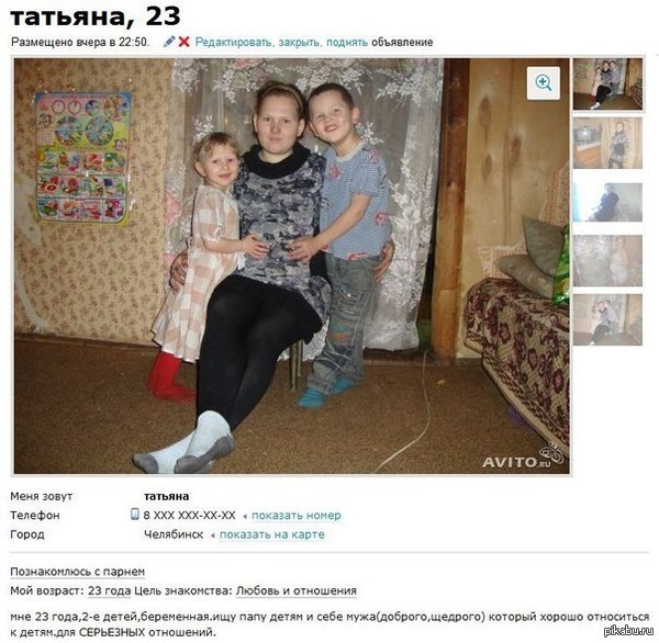 Объявление