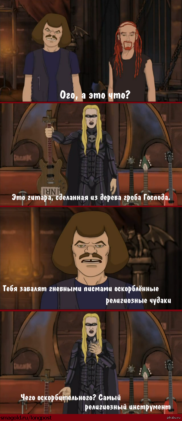 Dethklok: истории из жизни, советы, новости, юмор и картинки — Лучшее |  Пикабу