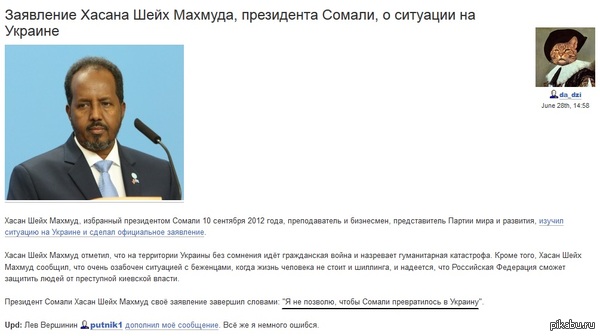 Годный сомалийский троллинг! 80lvl!