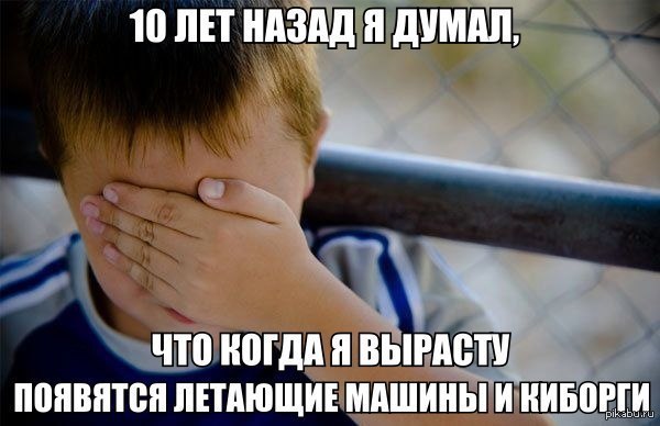 Kicked me out. Мем think about this. Мем seriously. Умный ребенок Мем. Момент упущен Мем.
