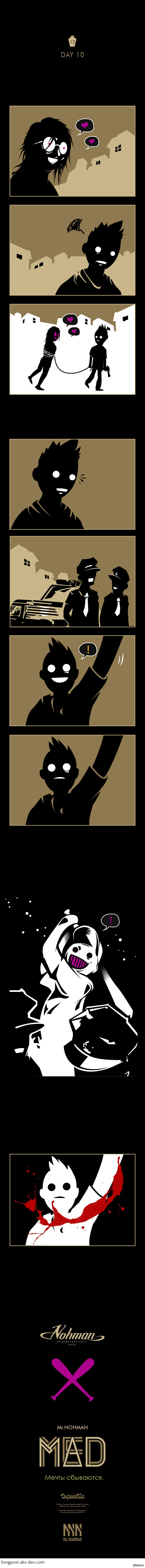 MED - День Десятый