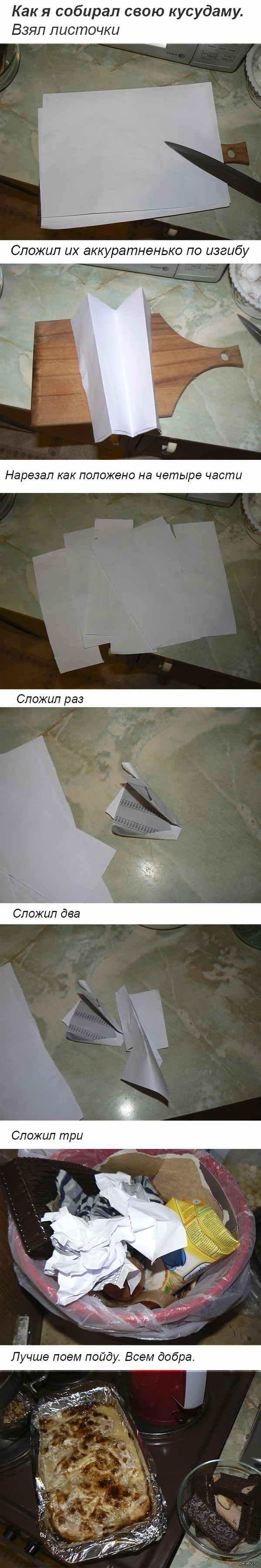 Как я делал свою кусудаму