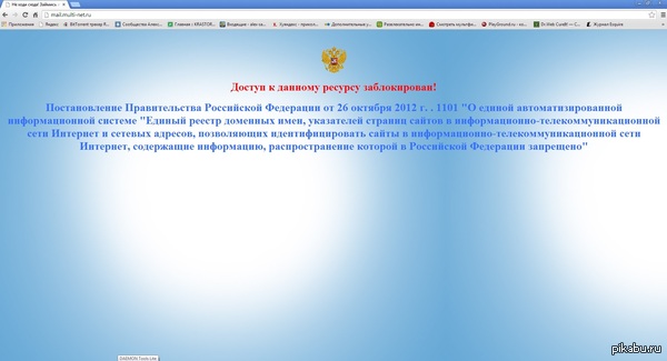 Доступ к Пикабу заблокирован