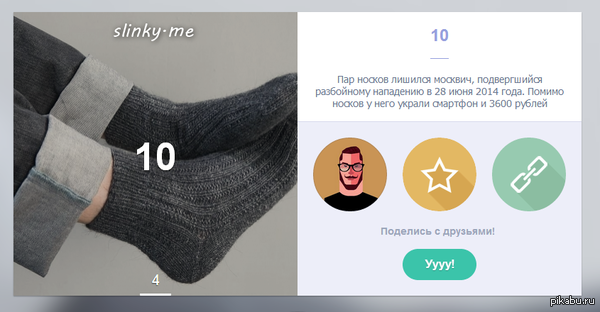������� ��� - ����� ���������� ����� ���� ����� ?