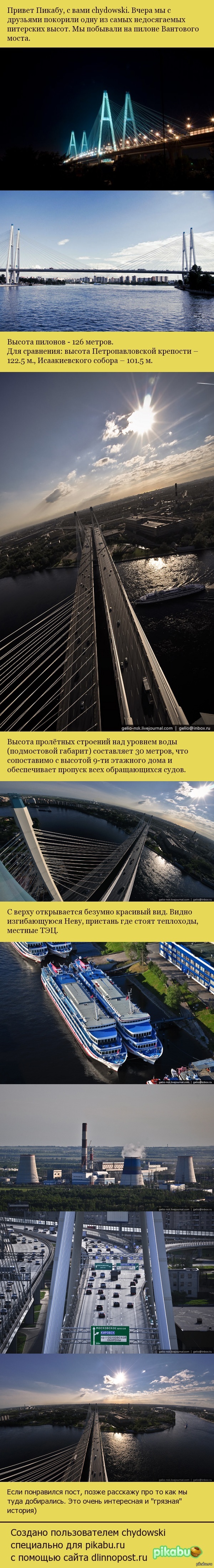 Лазание по крышам: истории из жизни, советы, новости, юмор и картинки — Все  посты, страница 46 | Пикабу