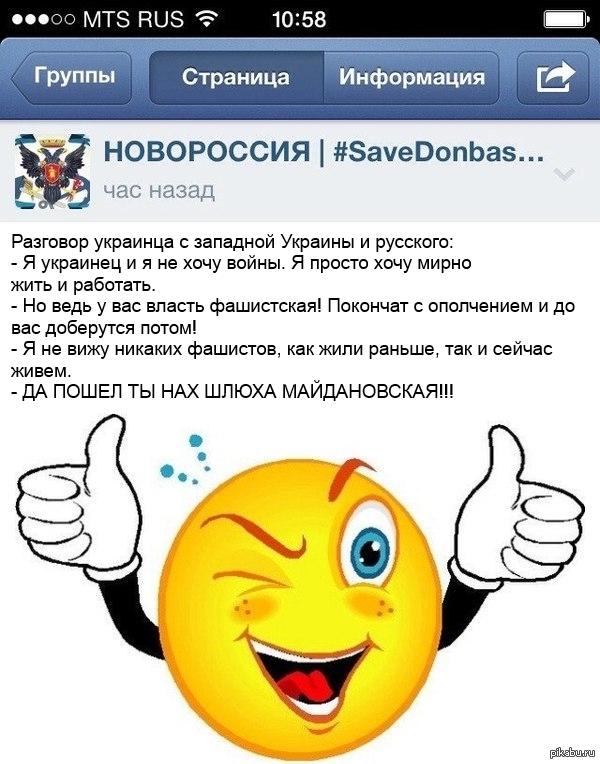 Как обычно, проклятые фашисты