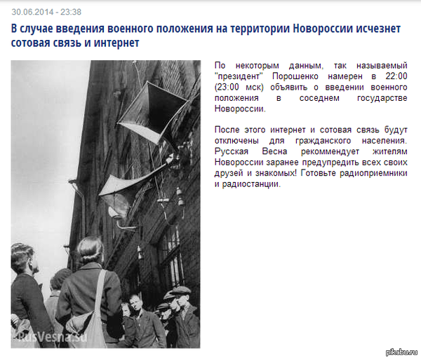 В случае введения военного положения на территории Новороссии исчезнет сотовая связь и интернет