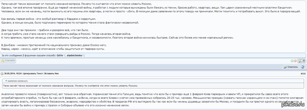 О сравнении Новороссии с Чечней