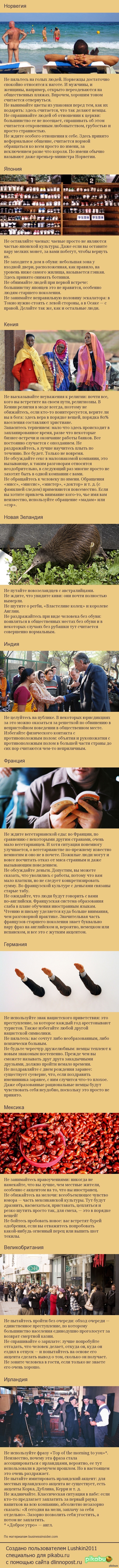 В чужой монастырь