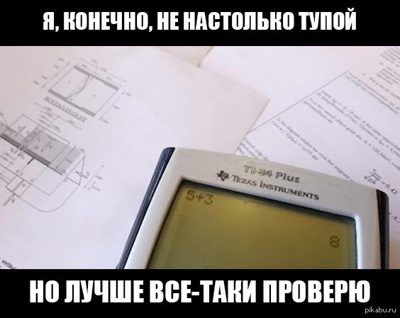 Настолько. Курсовая картинки смешные. Курсовая работа приколы. Приколы про курсовые и дипломы. Курсовая юмор.