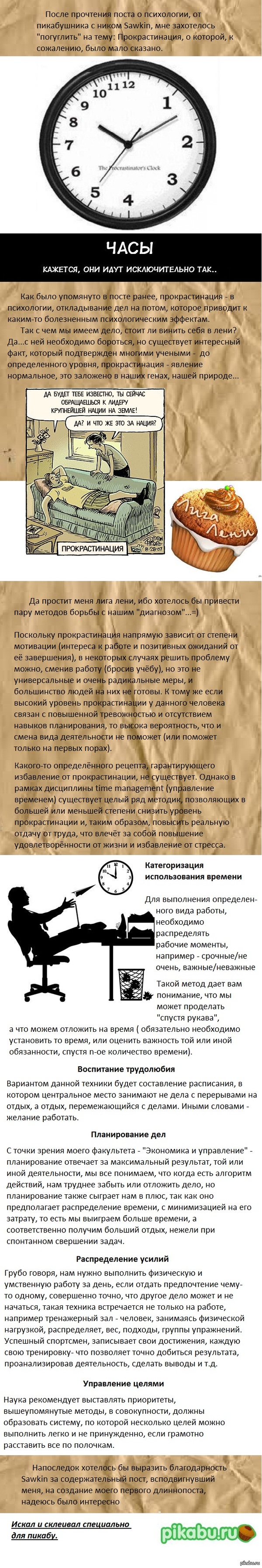       <a href="http://pikabu.ru/story/5_idey_psikhologii_kotoryie_proizveli_na_menya_vpechatlenie_2435793">http://pikabu.ru/story/_2435793</a>