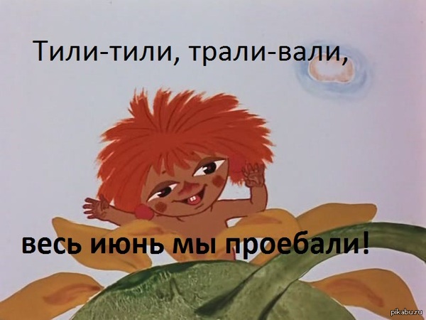 УЖЕ 1 ЧИСЛО!!!