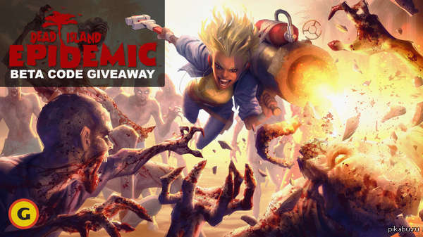 Держите ключики Dead Island Epidemic:)