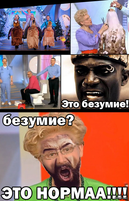Это норма!