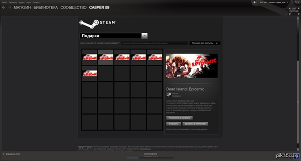 имеется 5 гифтов Dead Island Epidemic! Отдам 5 первым добавимшимся в стим. Casper_max мой стим