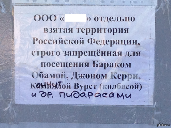 Санкции (присутствует мат)