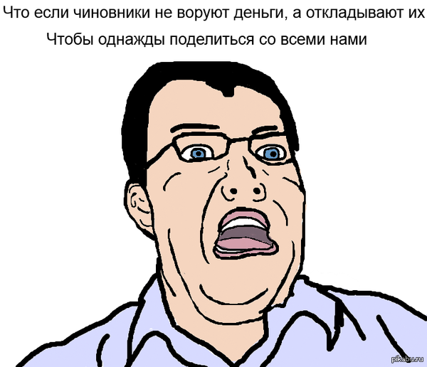 Mem Fuck Face