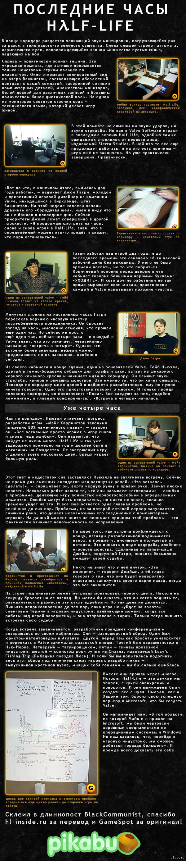 ��������� ���� Half-Life. �����������