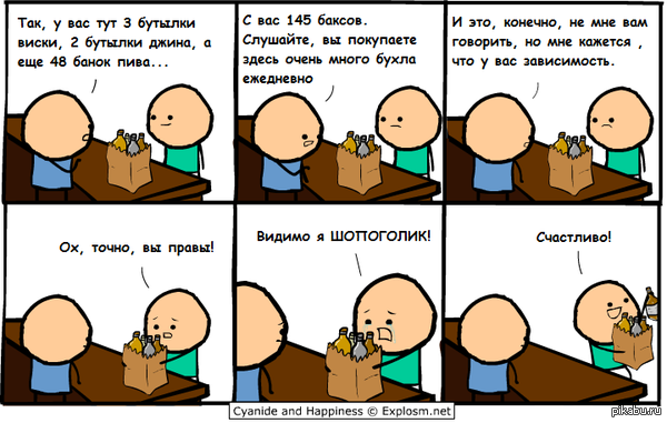 Cyanide and happiness