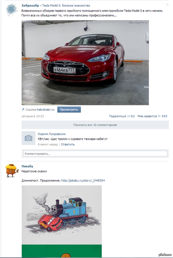 ��������� ������.  Tesla Model S