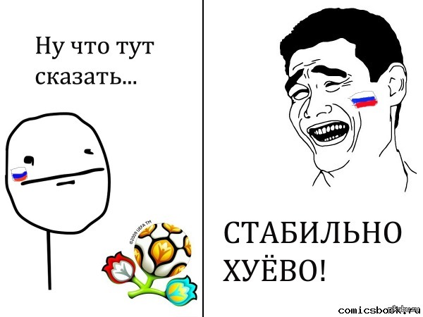 Стабильность | Пикабу