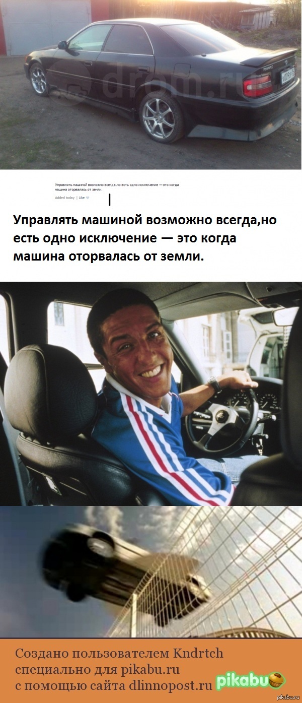 Даниель не согласен.