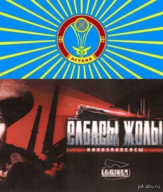 С Праздником казахстанцы! И приятного просмотра КИНОЭПОПЕИ!