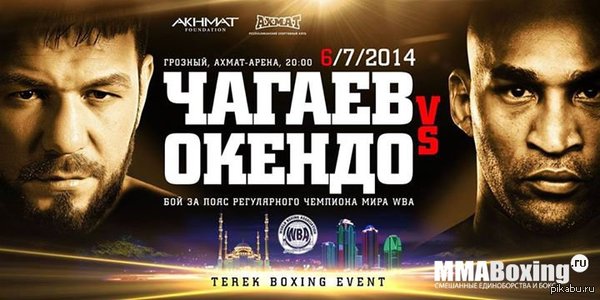 Today, July 6, 2014, the fight for the WBA world title between boxers Ruslan Chagaev vs Fres Oquendo. - Boxing, The fight, Title, World champion, Wba