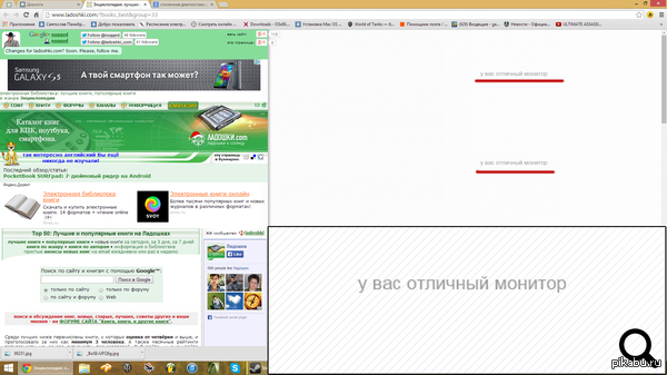 Хорошо, когда твой монитор хороший