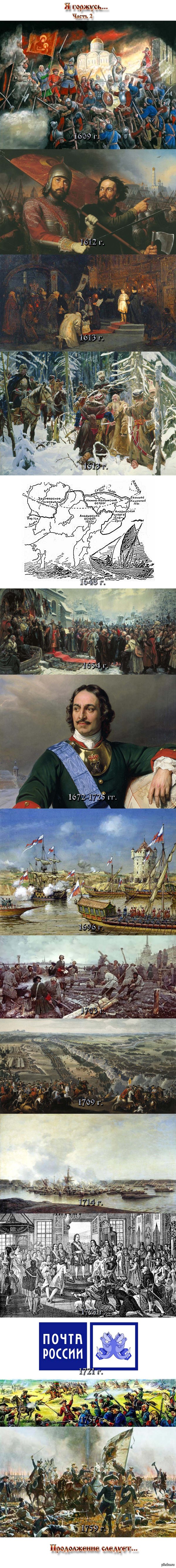 Немного патриотизма - 2