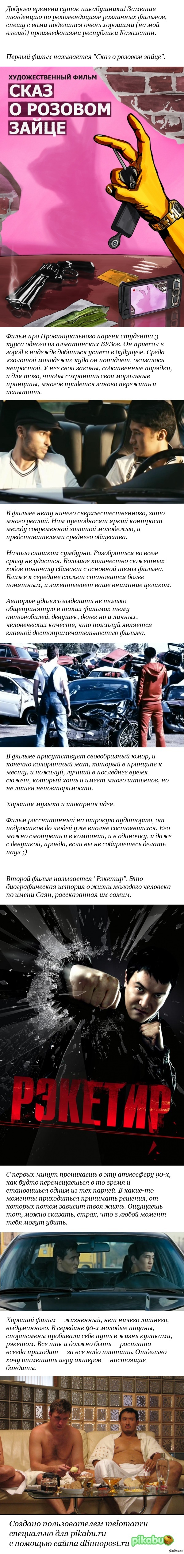 Сказ о розовом зайце: истории из жизни, советы, новости, юмор и картинки —  Все посты | Пикабу