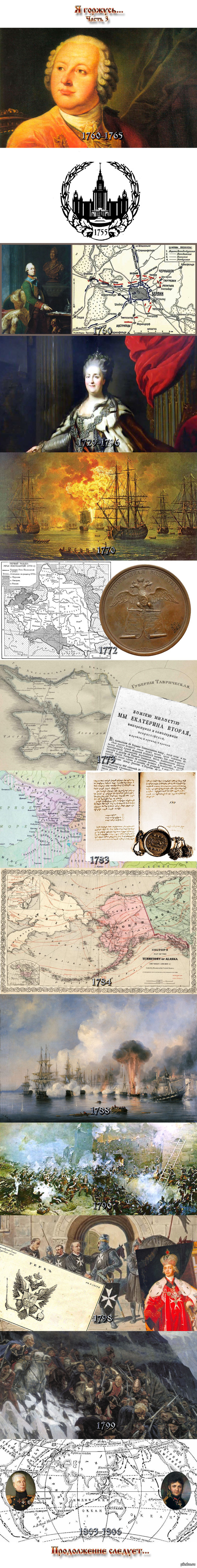 Немного патриотизма - 3