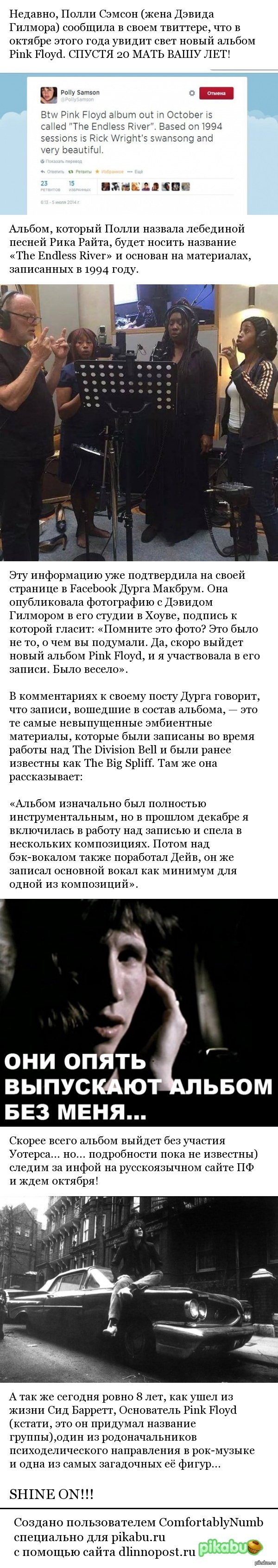    Pink Floyd!!!         !