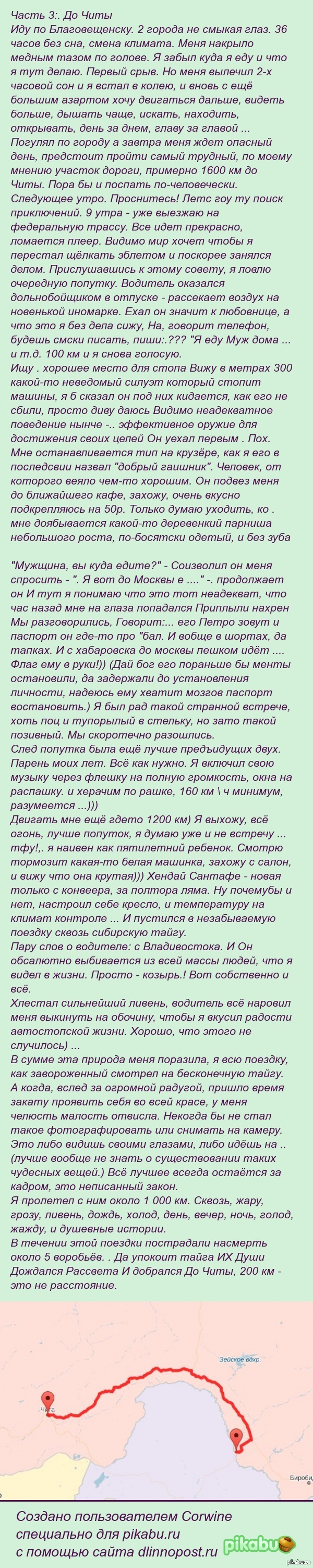 ���������� �����������-���������!!! (����� 3)