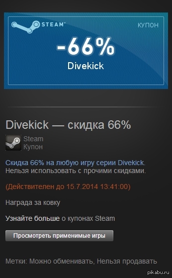  Steam,    :)