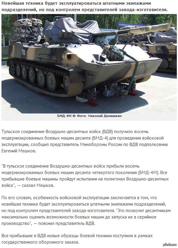      &quot;&quot; 8  -4 http://ria.ru/defense_safety/20140708/1015121065.html