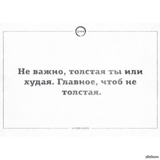 Не важно... | Пикабу