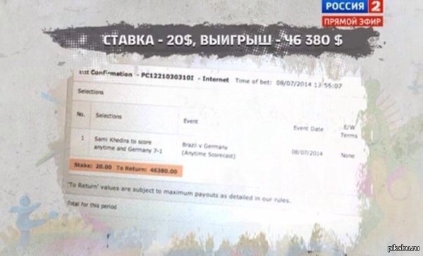 Счастливчик