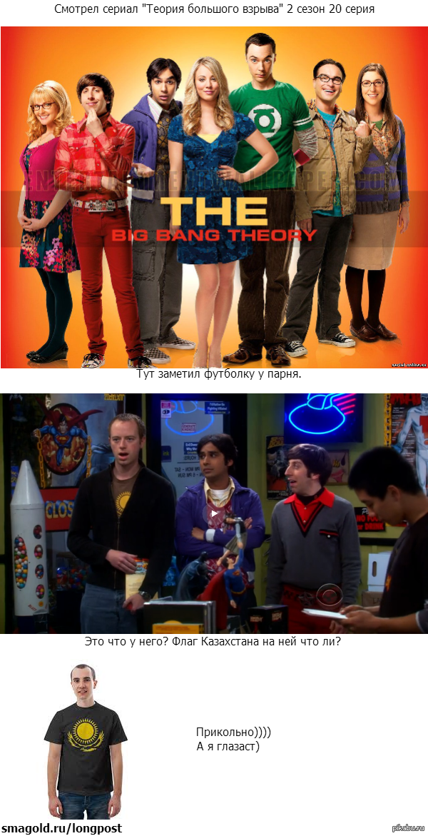 Теория большого взрыва. 2 сезон 20 серия.