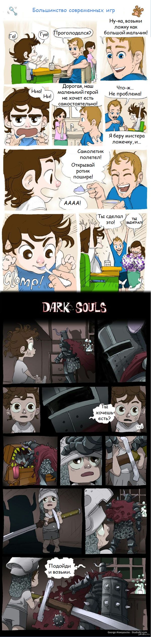  VS Dark Souls 