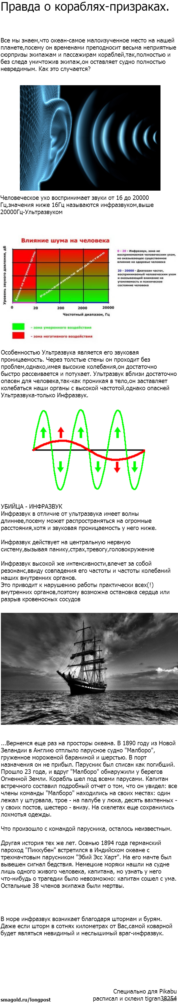      -     <a href="http://pikabu.ru/story/7_korableyprizrakov_fenomenu_kotoryikh_net_obyasneniya_2464620#comments">http://pikabu.ru/story/_2464620</a>